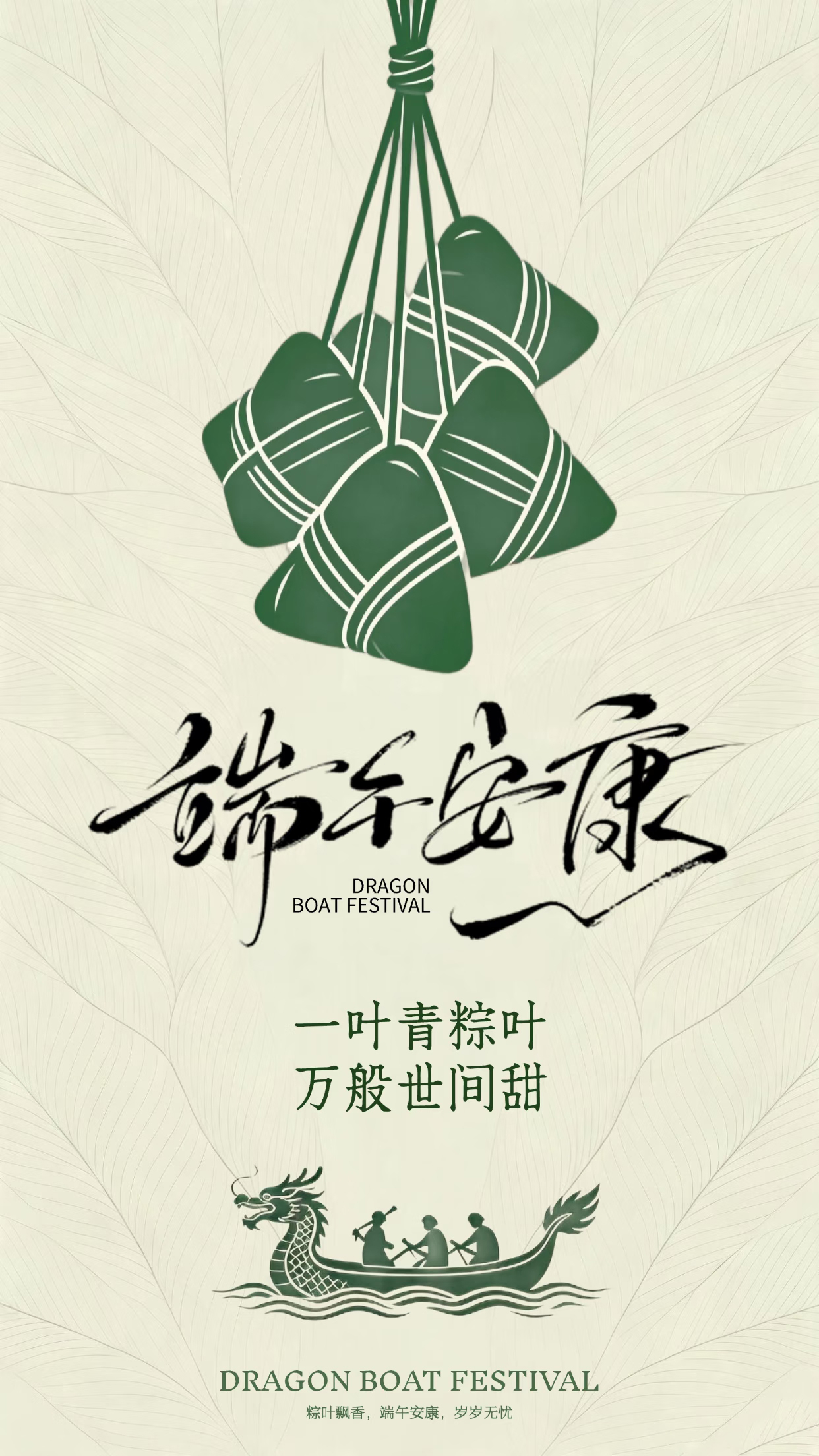 the Dragon Boat Festival.jpg